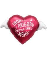 ag-serdtse-tvoya-lyubov-okrylyaet-image-0