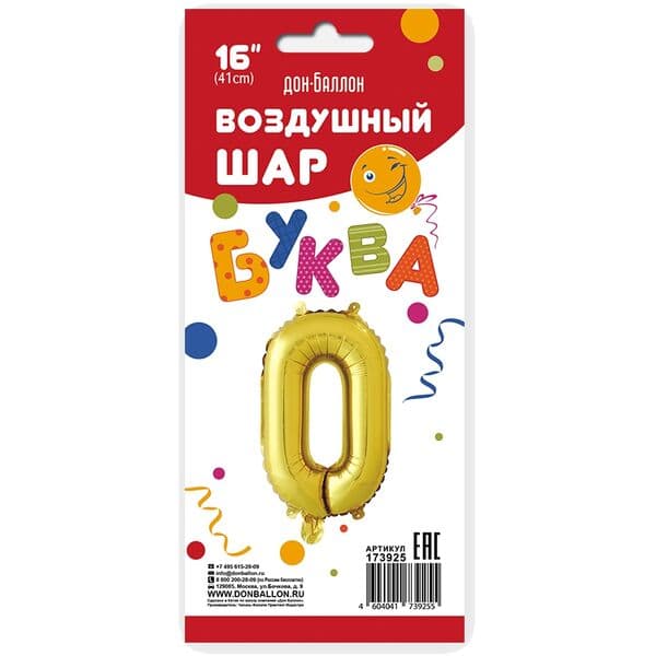 Буква ДБ "Золото, О" 16"