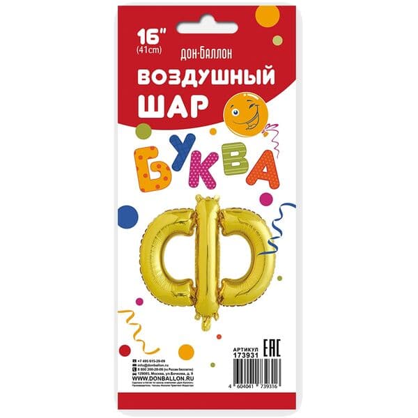 Буква ДБ "Золото, Ф" 16"
