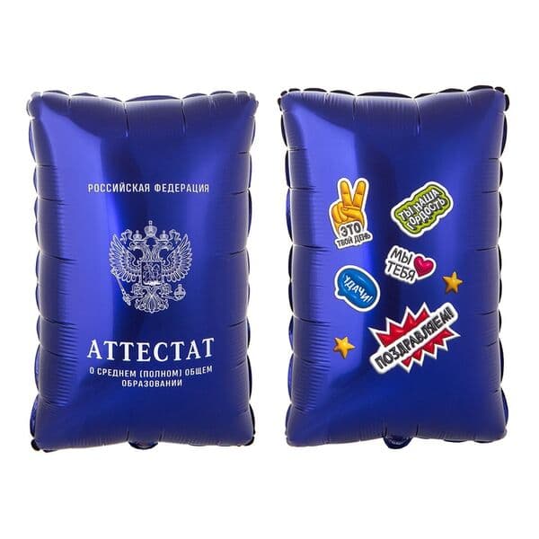 ВЗ «Аттестат»