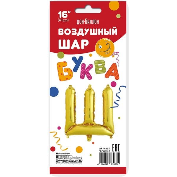 Буква ДБ "Золото, Ш" 16"