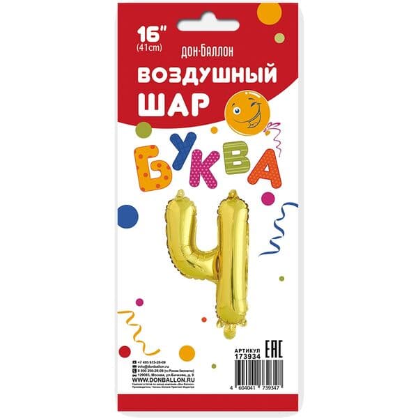 Буква ДБ "Золото, Ч" 16"