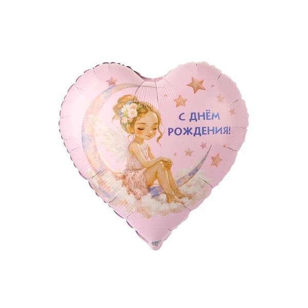 Сердце ВЗ «С ДР Лунная фея»