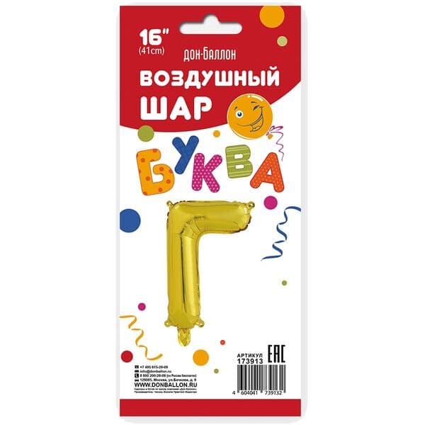 Буква ДБ "Золото, Г" 16"