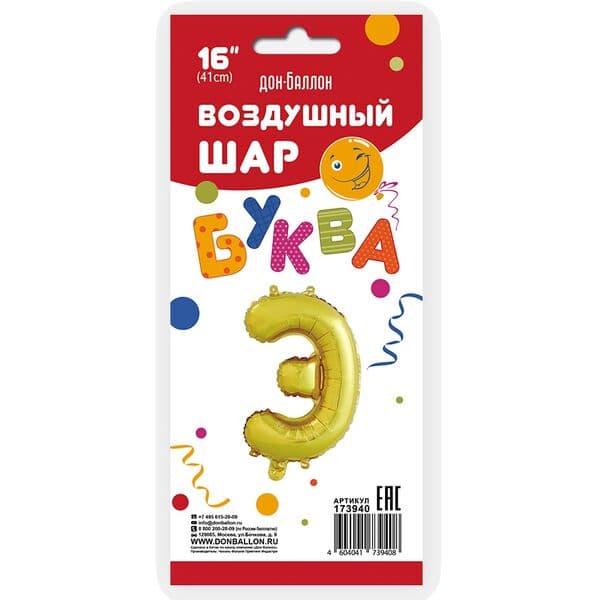 Буква ДБ "Золото, Э" 16"