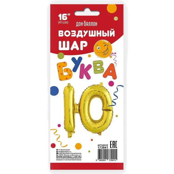 Буква ДБ "Золото, Ю" 16"