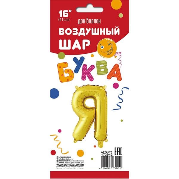 Буква ДБ "Золото, Я" 16"