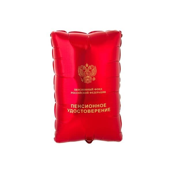 ВЗ «Пенсионное удостоверение»