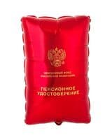 vz-pensionnoe-udostoverenie-image-0