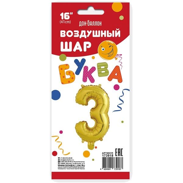 Буква ДБ "Золото, З" 16"