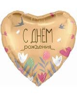 serdtse-ag-s-dnem-rozhdeniya-tsvety-i-lastochki-18-image-0