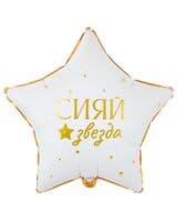 zvezda-vz-glam-rus-siyay-zvezda-image-0