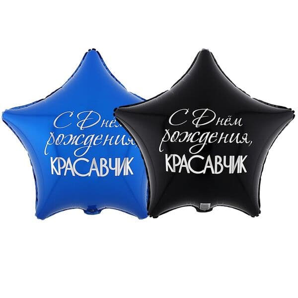 Звезда ВЗ «ДР КРАСАВЧИК»