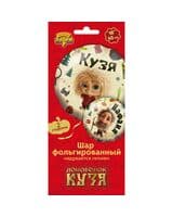 krug-vz-kuzya-i-nafanya-image-3