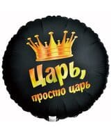 krug-vz-tsar-prosto-tsar-image-0