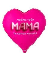 serdtse-vz-mama-lyublyu-tebya-3d-illyuziya-32-image-0
