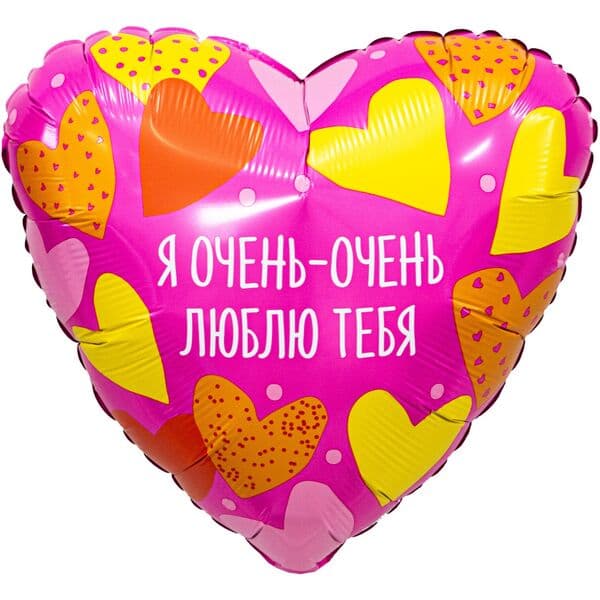 Сердце Ag «Я Очень - Очень Люблю Тебя» 18″