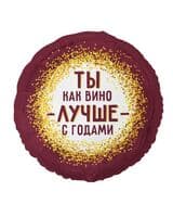 krug-vz-ty-kak-vino-luchshe-s-godami-image-0