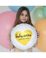 krug-vz-babulechka-lyublyu-tebya-18-image-1