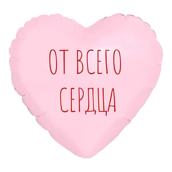 Сердце Ag «От всего сердца, Пыльная роза» 9″